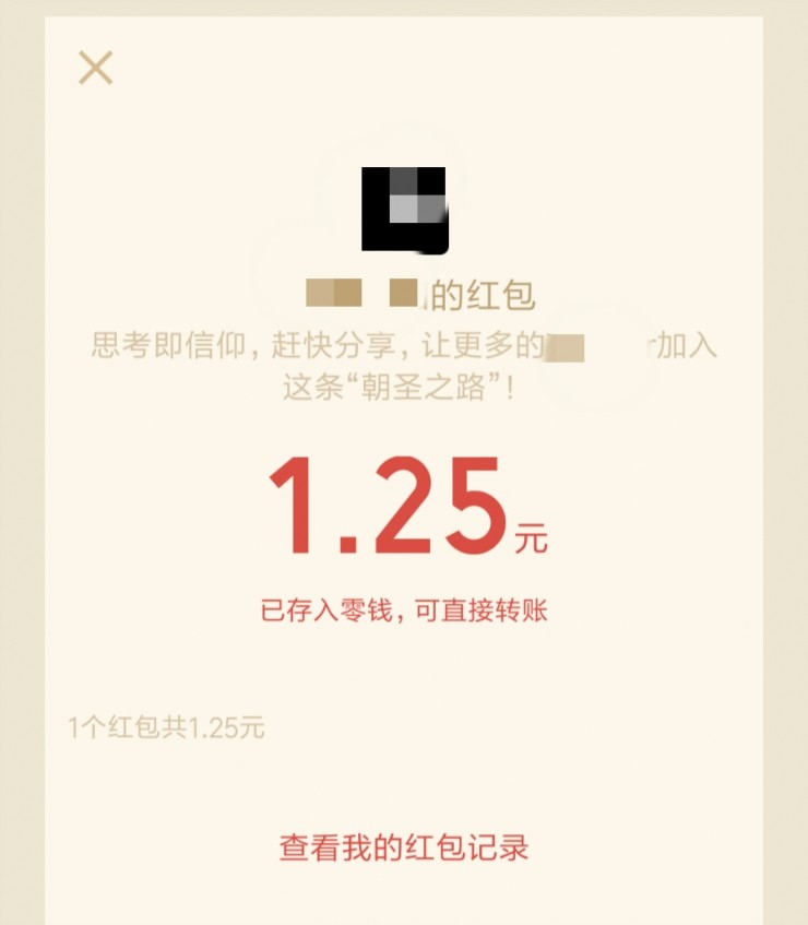 這裏，有一(yī)個跟真的(de)一(yī)樣的(de)微信公衆号