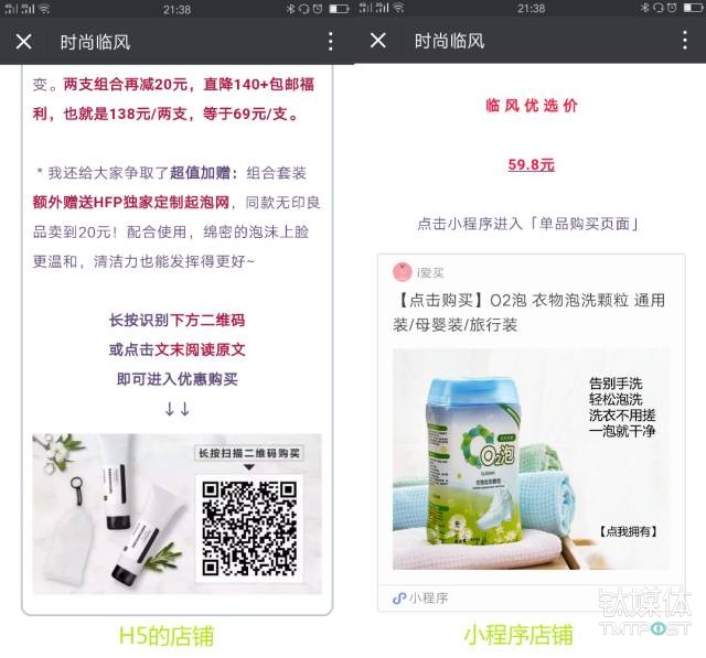 相比 H5 等形态的(de)微信店鋪，小誠信在響應速度、用戶體驗都更加完善。